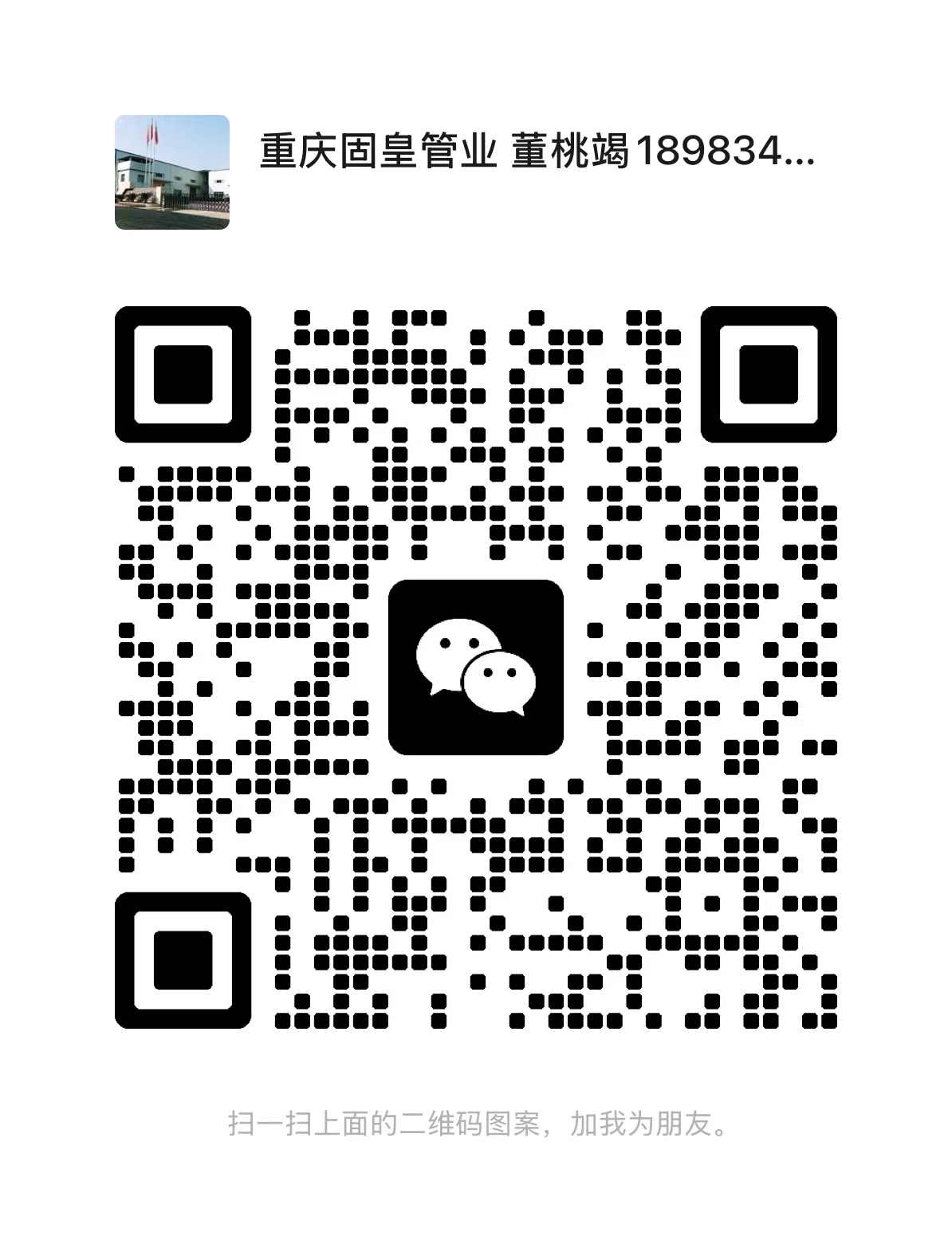 微信二维码